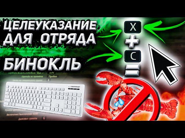 ЛУЧШИЕ НАСТРОЙКИ УПРАВЛЕНИЯ для Танков ► War Thunder