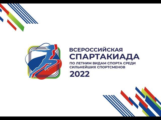 I  Спартакиада среди сильнейших спортсменов 2022 года по боксу среди мужчин и женщин. Москва. ФИНАЛЫ
