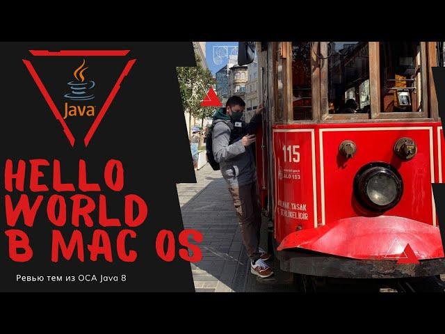 04 1 Первая программа на Java