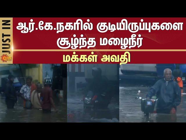 Heavy Rain | RK Nagar | Rain water | Surrounded the residences | Tamil Nadu