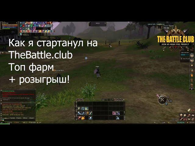 Как я стартонул на TheBattle.club/топ фарм/ + розыгрыш на 2к донок!!!