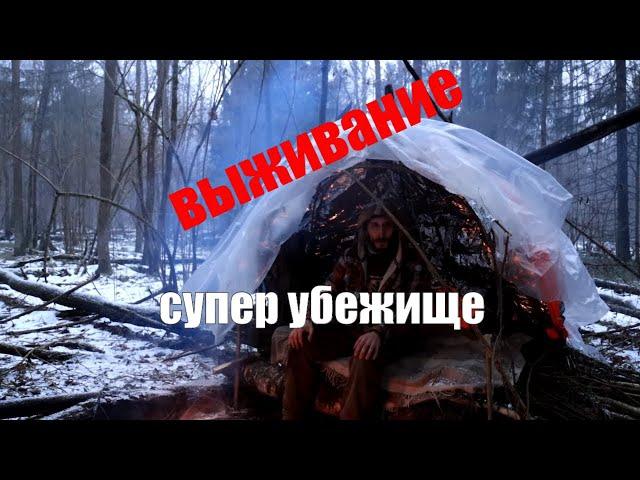 Как построить супер укрытие в лесу.