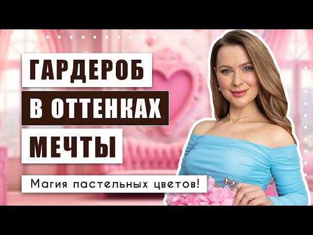 Старит не одежда, а неправильный цвет!!! Barbie 90-х: как кукла из детства вдохновляет сегодня?!?