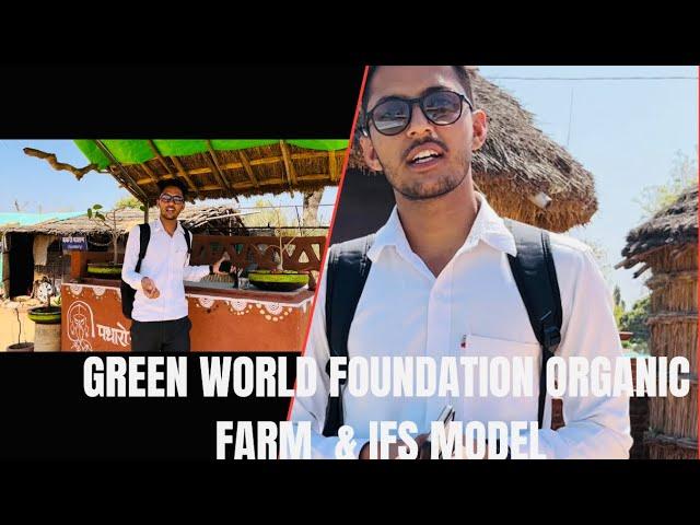 #IFS_system #organic #greenworldfoundation