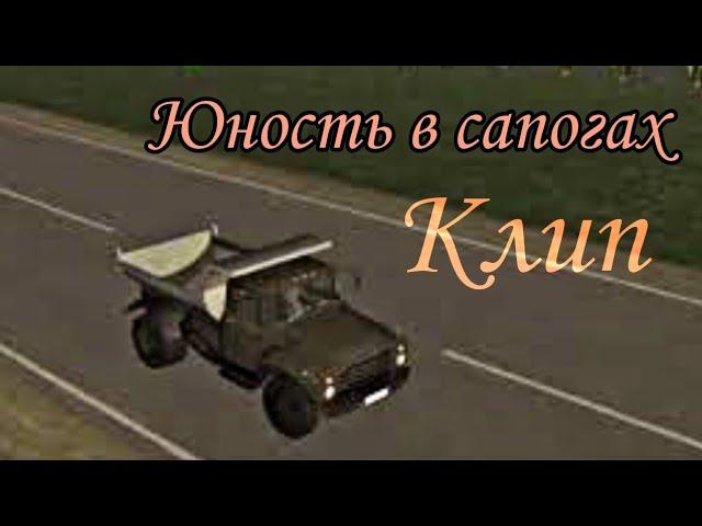 Юность в сапогах [Motor Depot] Клип