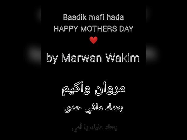 Tomorrow "Baadik mafi hada" Marwan Wakim