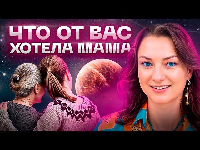 ХУДШЕЕ, что для Вас могла сделать МАТЬ! Ключ к пониманию СЕБЯ в этом видео!