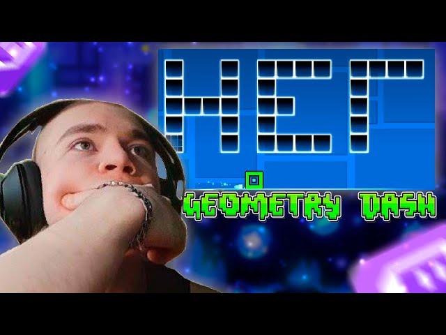 DERZKO69 ОТКРЫЛ КАРТУ С ЗАПРЕТКОЙ | ДЕРЗКО69 ГЕОМЕТРИ ДАШ | GEOMETRY DASH