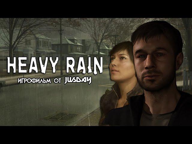 Игрофильм Heavy Rain | Прохождение без комментариев | 4К ULTRA HD/60 FPS (RU)