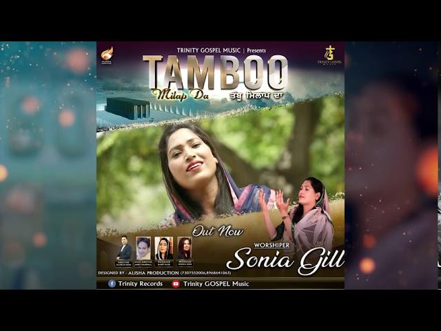 NEW MASIH SONG | TAMBOO MILAP DA | STATUS | SONIA GILL| ALISA PRODUCTION | 2020