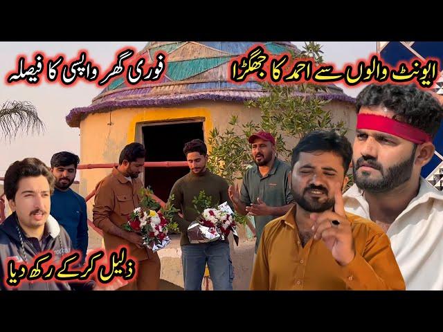 Event Walon Se Ahmad Ka Jhagra | Saba Ahmad Vlogs | Altaf Village Food