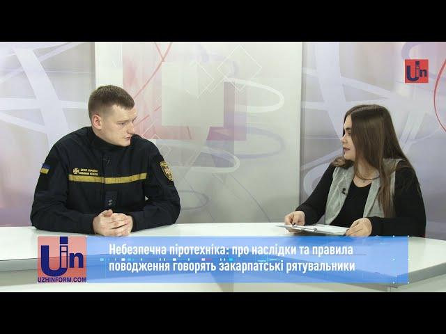 Небезпечна піротехніка: про наслідки та правила поводження говорять закарпатські рятувальники