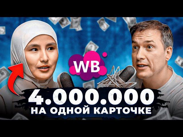 Стала МИЛЛИОНЕРОМ за 3 месяца! Как начать товарный бизнес с нуля?