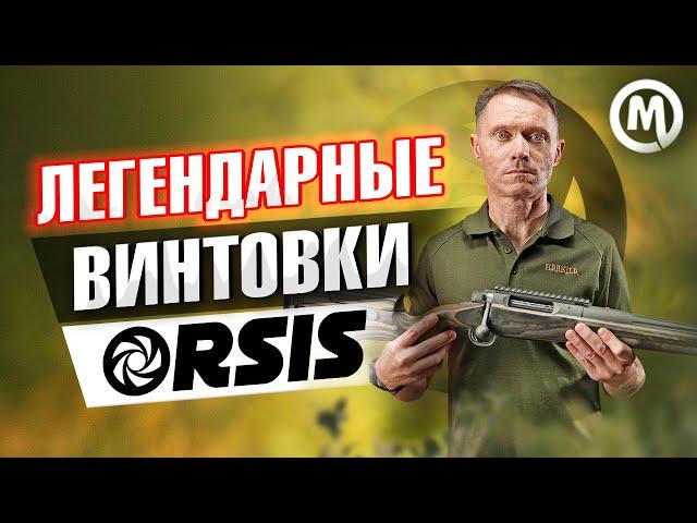 Легендарные винтовки Orsis