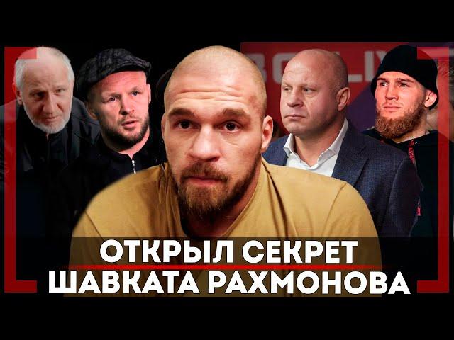 ДРУЖБА с Бадаевым ЗАКОНЧИЛАСЬ? Артём Резников о ТРАВМЕ Шавката, БОЕ Фёдора и Шлеменко, УХОД Хасиева