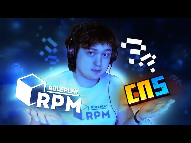 СРАВНЕНИЕ СП И RPM ROLEPLAY / Майнкрафт РП