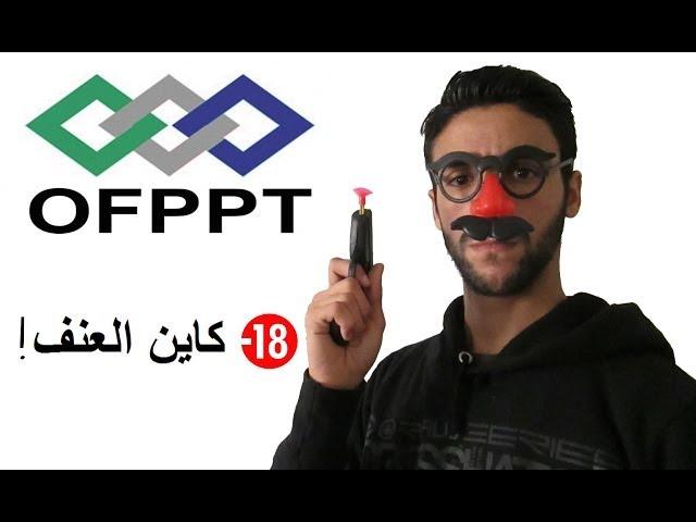 SIMO - ISTA (OFPPT) - التكوين المهني