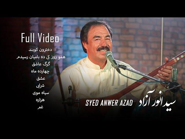 Syed Anwar Azad | Full video