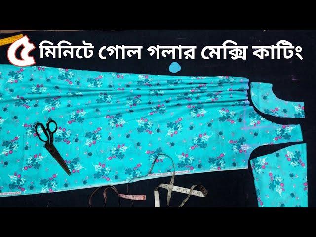 পানিরমতো সহজ নিয়মে গোলগলা মেক্সি কাটিং { A   Z} Round Neck Maxi Cutting And Stitching