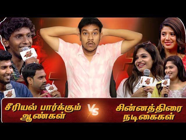 யார்டா நீங்கலாம் !! Serial பார்க்கும் ஆண்கள் Kodumaigal Serial Fans Troll | Tamil