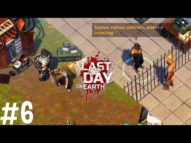 1 против ОМОНа в ПУ  LastDayOnEarthSurvival (прохождение ласт дей без доната)  ► Одер Ласт Дей #6