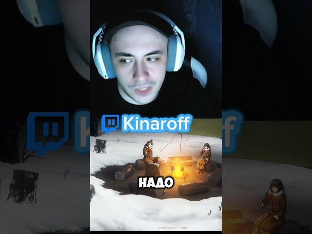 #kinaroff #аниме #twitch #anime #анимемомент #sololeveling