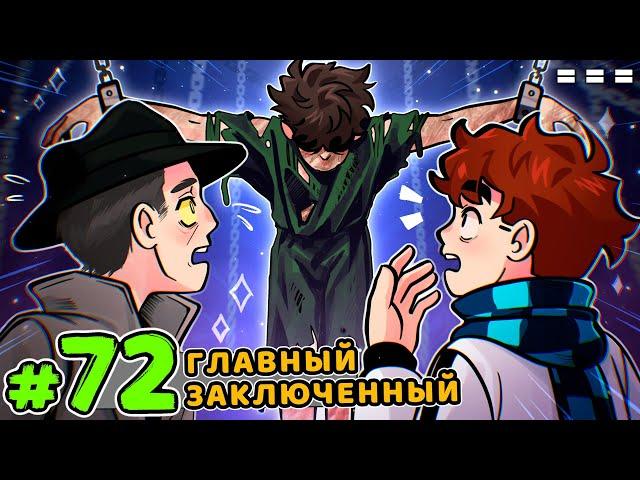 Lp. Голос Времени #72 ПОСЛЕДНИЙ ЭТАЖ [Сын Эо]  • Майнкрафт