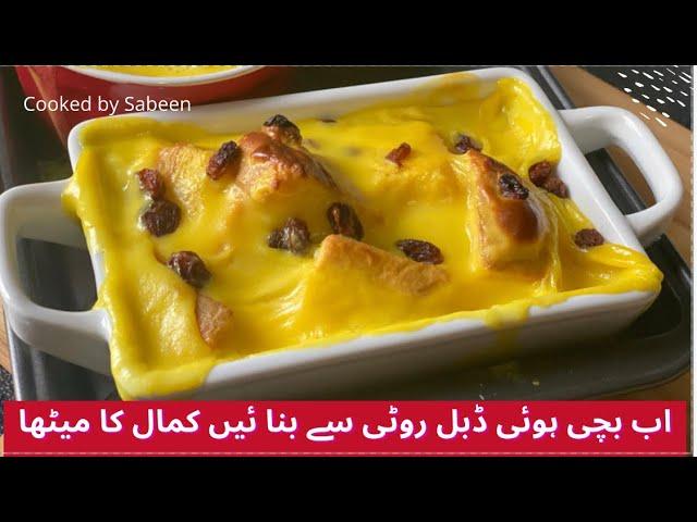 10 minutes dessert - with few ingredients  Cooked by Sabeen