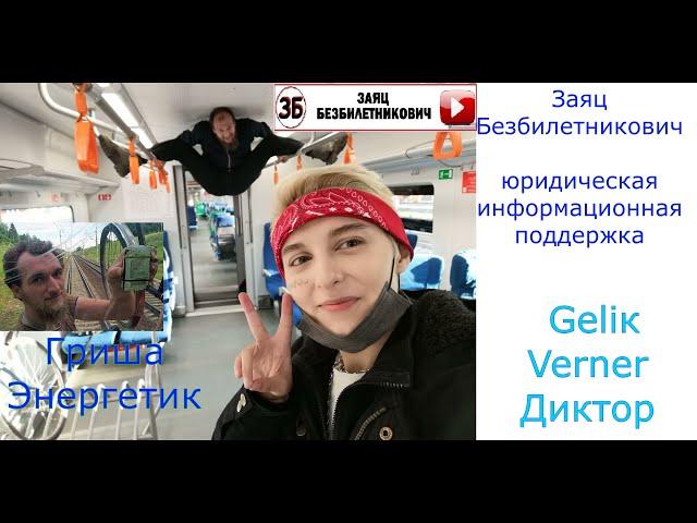 Отстаиваем своё право выбора у контролёров