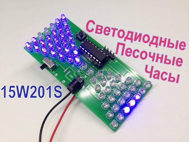 Светодиодные песочные часы кит. - Hourglass Shaped LED Flashing Lights diy kit