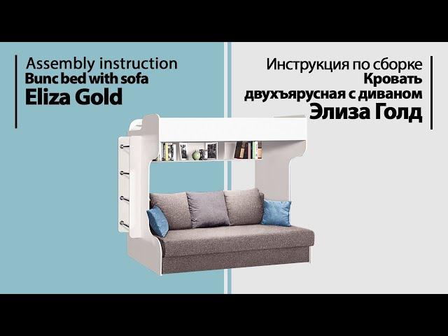 Assembly instruction bunk bed with sofa Eliza gold