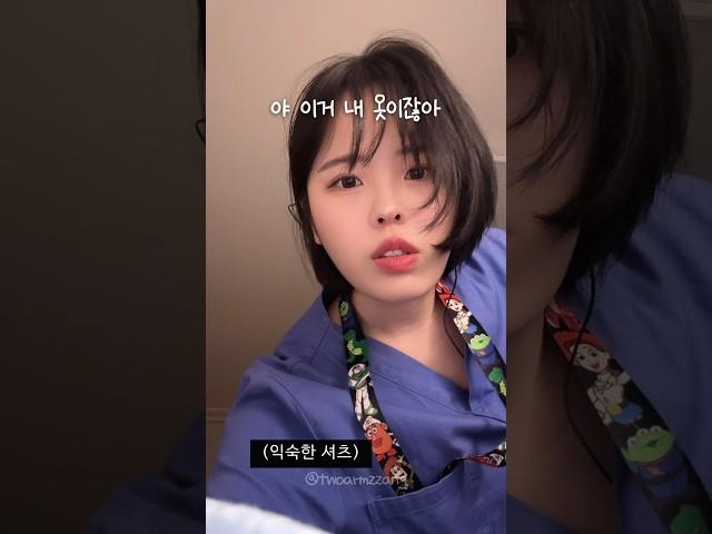 언니 일하는 병원으로 입원한 친동생 시점 asmr #간호사