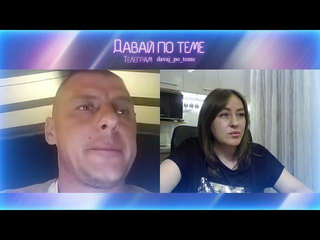 Все тоже самое, но без агрессии | Давай по теме | Подписывайтесь на #rutube  #vkvideo  #Платформа