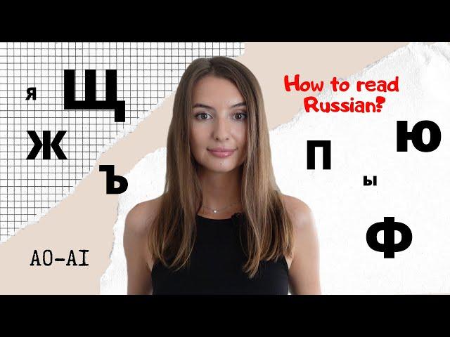 Lesson 1 | The Russian alphabet ESSENTIAL GUIDE TO RUSSIAN PRONUNCIATION FOR BEGINNERS