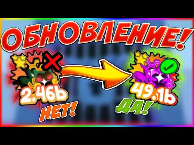 ИНОПЛАНЕТНОЕ ОБНОВЛЕНИЕ В ПЕТ СИМУЛЯТОР X! ОБНОВА! ROBLOX!