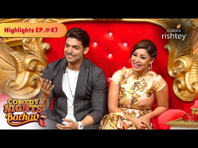 Bharti ने किया Gurmeet को Roast  | Comedy Nights Bachao | Highlights | Episode 47 | Colors Rishtey