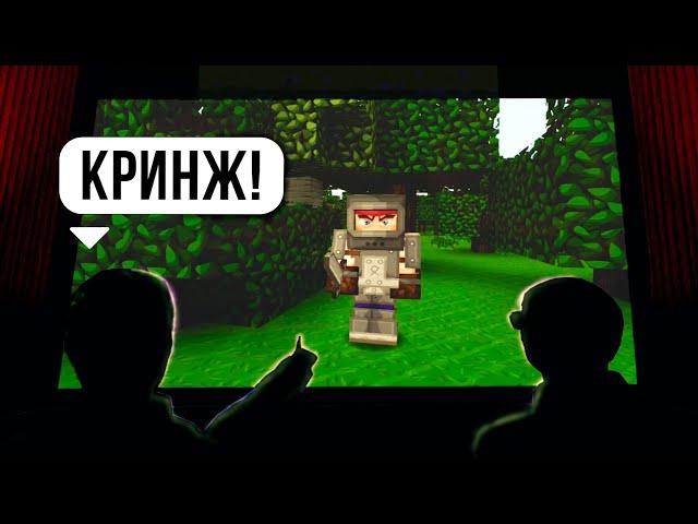 Смотрим наш старый (2012г.) Minecraft сериал