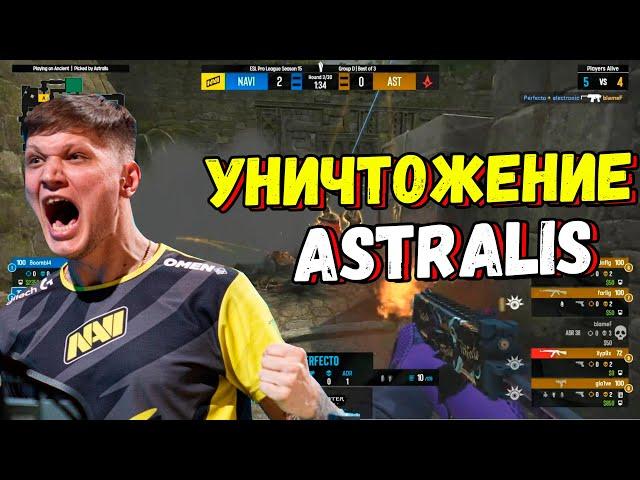 ЗРЯ ВЫ РАЗОЗЛИ S1MPLE! NAVI vs ASTRALIS!  ESL Pro League Season 15