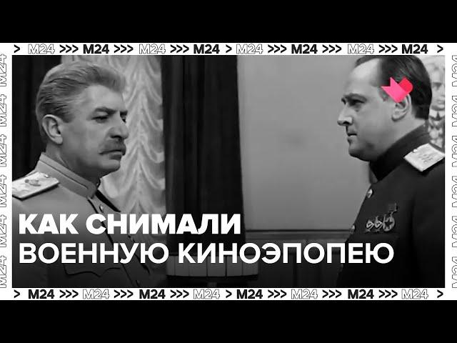 Как снимали военную киноэпопею Освобождение - Звезды советского экрана