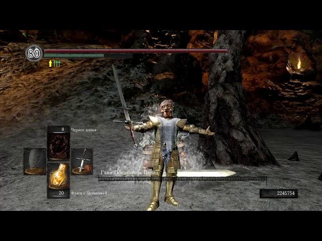 DARK SOULS: REMASTERED: Гвин Повелитель Пепла без урона | No hit Gwyn Lord of Cinder