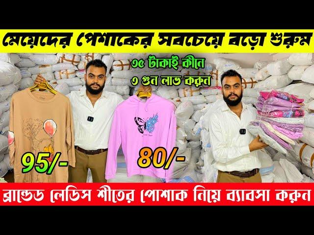 Ledies Winter Collection|Imported Surplus Wholesale Market|Garments Wholesale Market In Kolkata|