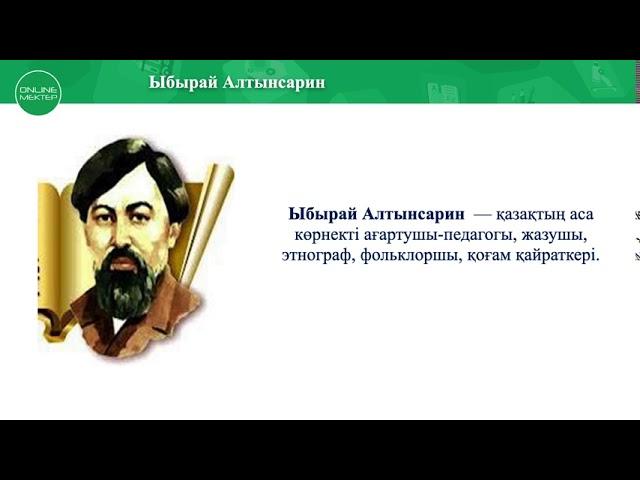 3 сынып. Өзін-өзі тану сабағы 1 «Жалпыадамзаттық құндылықтарды меңгереміз»