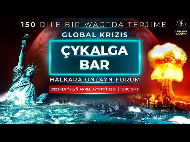 Global Krizis. Çykalga bar | Halkara onlaýn forum 22.04.2023