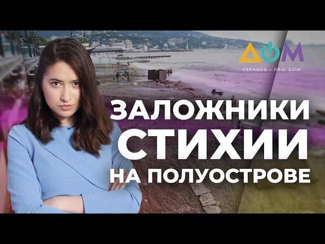 Потоп в Крыму. Уровень ущерба