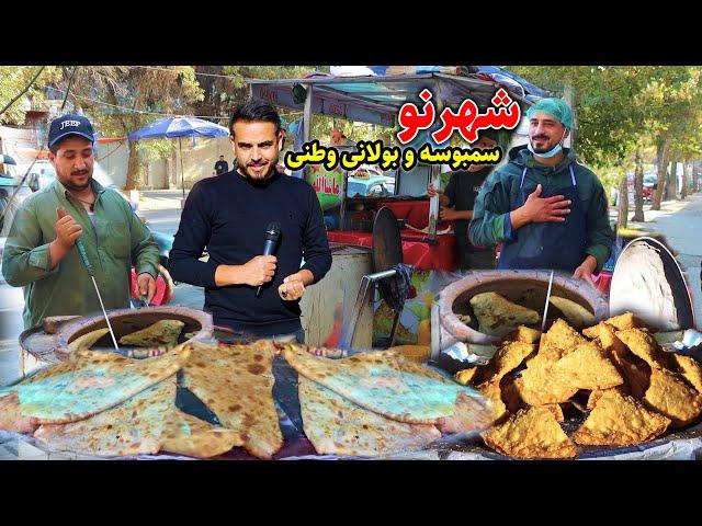 گزارش ضیا صالحی  از چهار راهی شهید شهرنو/ Zia report of shahr naw