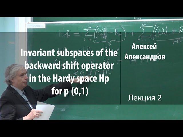 Лекция 2 | Spectral Function Theory | Алексей Александров | Лекториум