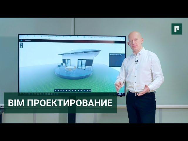 Современное проектирование домов: BIM технологии. Библиотеки информационных моделей // FORUMHOUSE