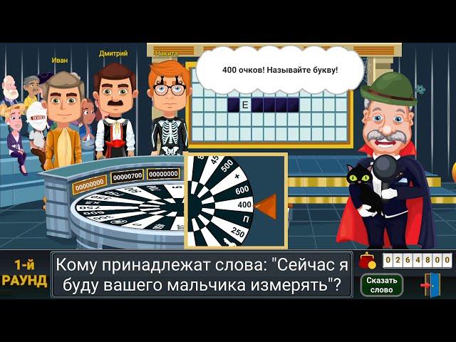 Хэллоуин в новом обновлении игры "Вращайте барабан".