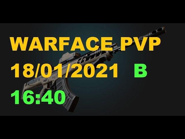 WARFACE PVP КОМАНДНЫЙ БОЙ НЕФТЕБАЗА.