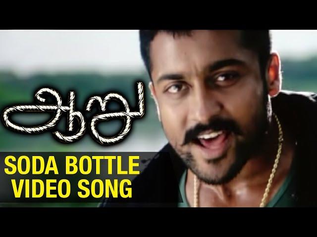 Aaru Tamil Movie | Soda Bottle Video Song | Suriya | Trisha | Devi Sri Prasad | Hari